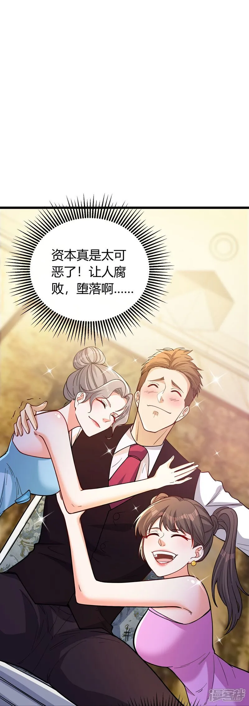 第3话 是时候浪起来了 第57页