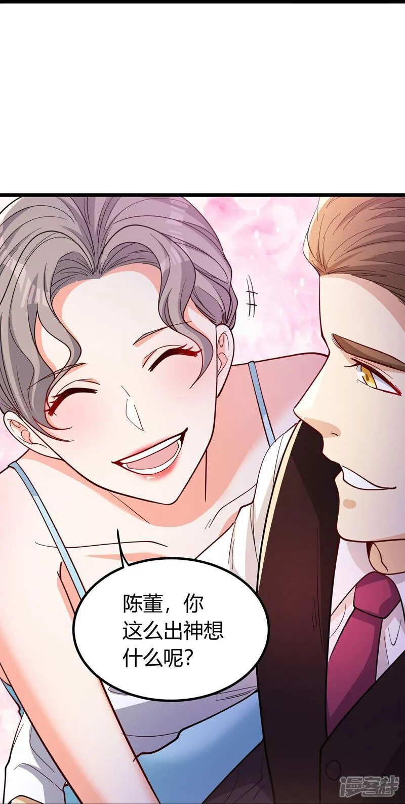 第3话 是时候浪起来了 第59页