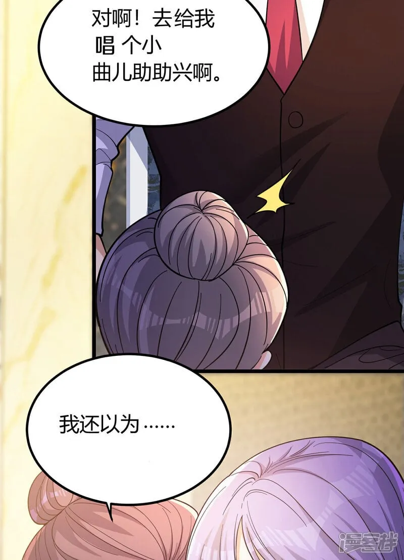第3话 是时候浪起来了 第64页