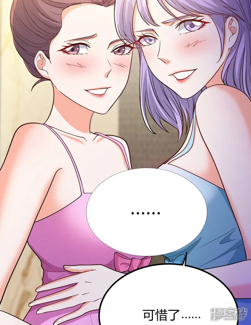 第3话 是时候浪起来了 第65页