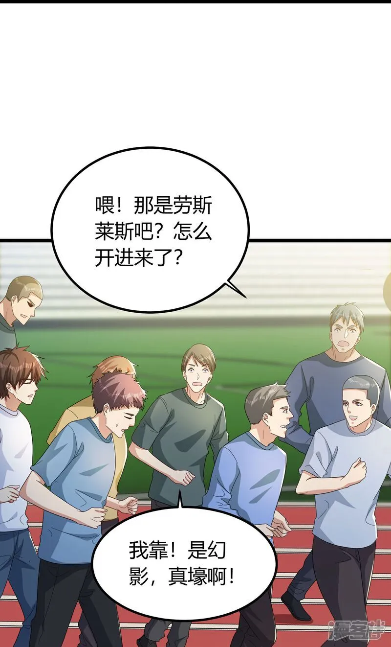 第3话 是时候浪起来了 第70页