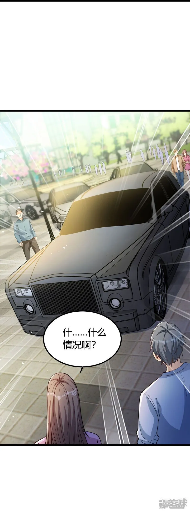 第3话 是时候浪起来了 第72页