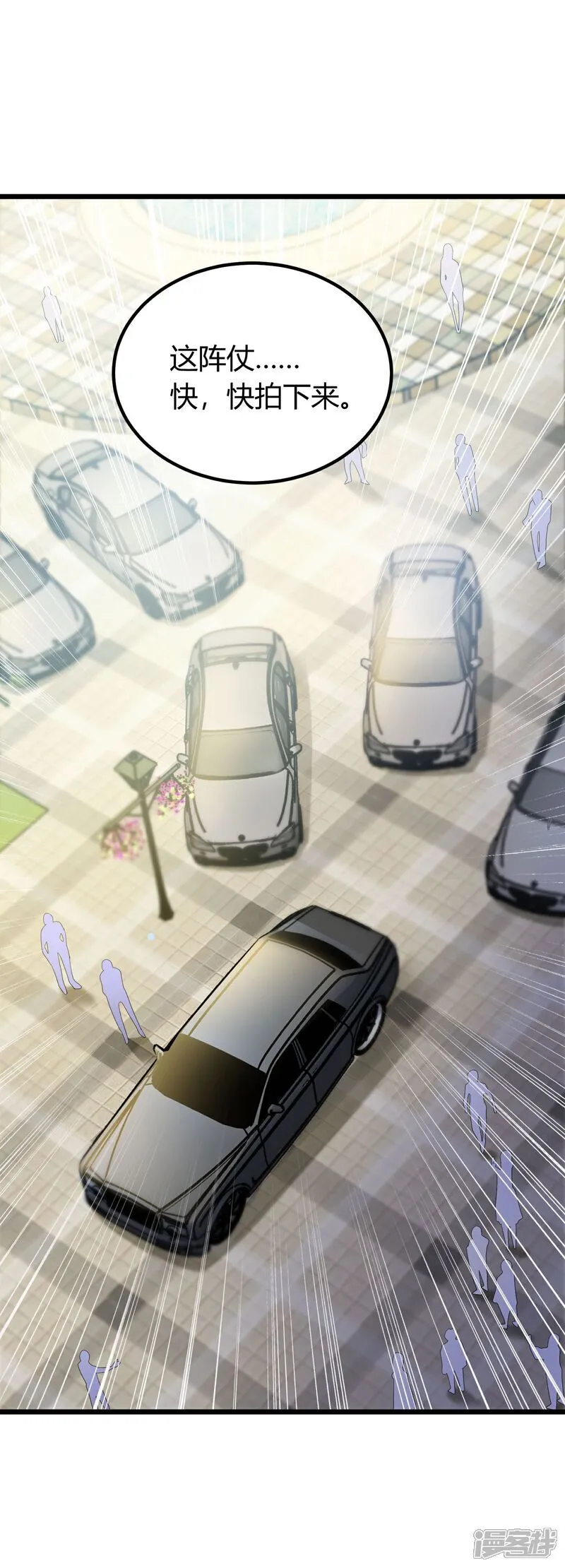 第3话 是时候浪起来了 第73页