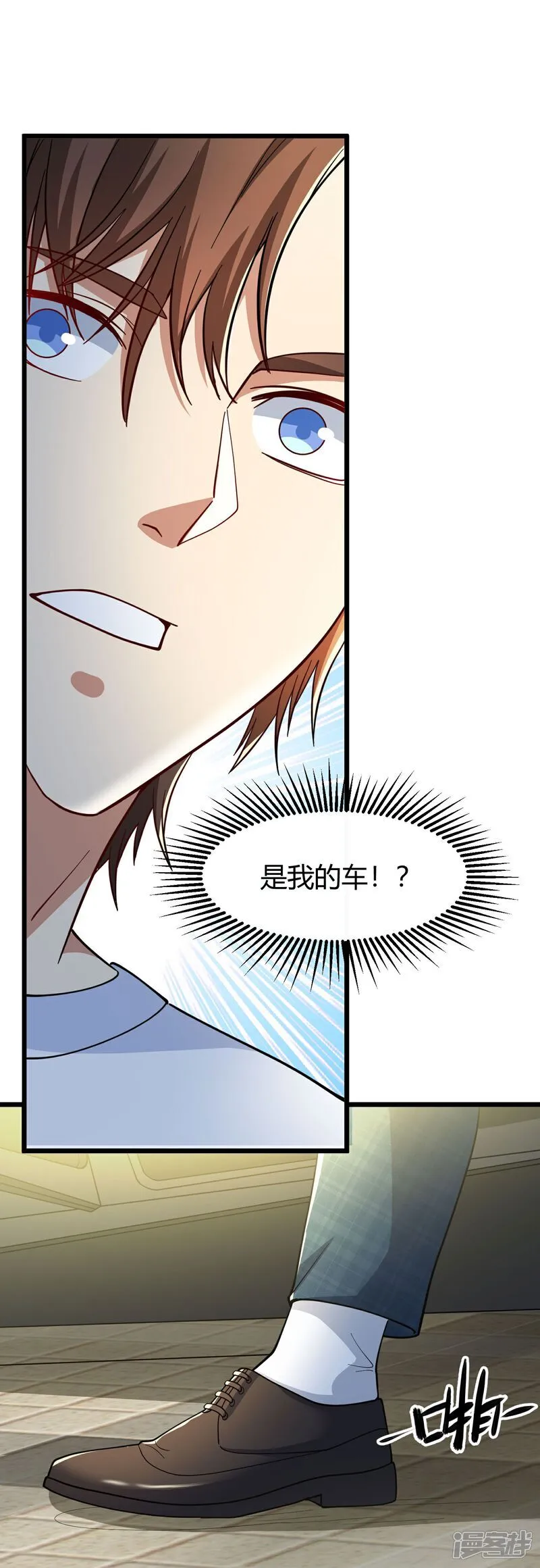第3话 是时候浪起来了 第75页