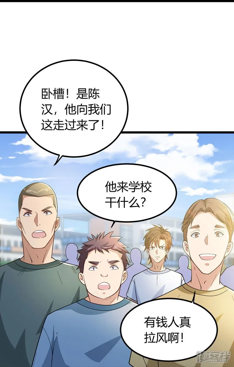 第3话 是时候浪起来了 第79页