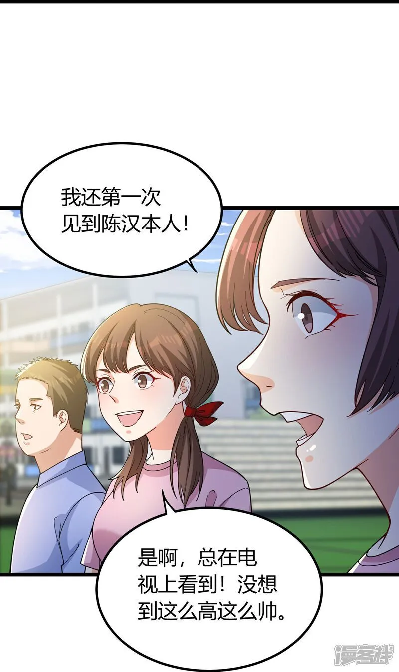 第3话 是时候浪起来了 第80页