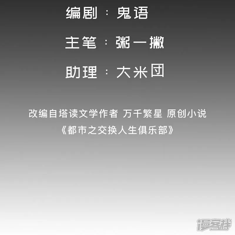 第4话 捐款自由 第3页