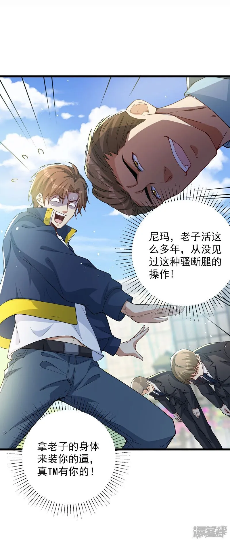 第4话 捐款自由 第4页
