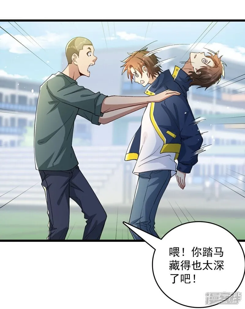 第4话 捐款自由 第6页