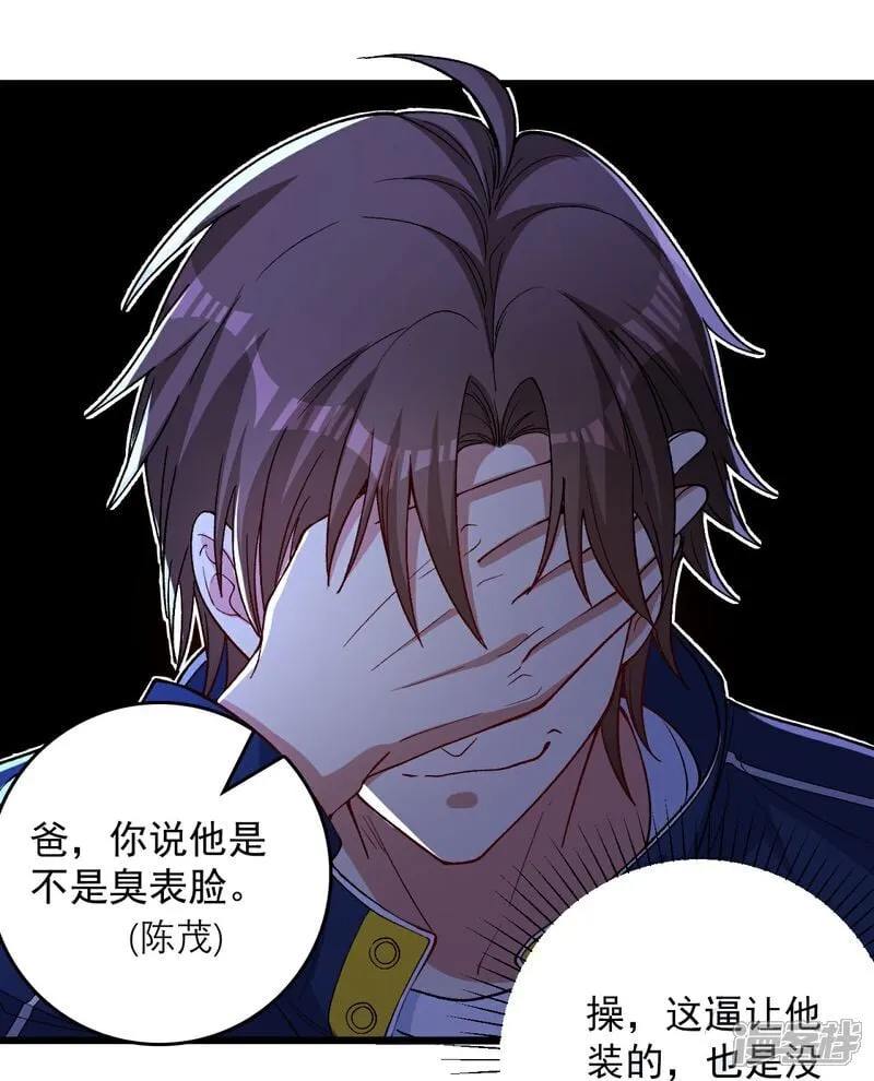 第4话 捐款自由 第9页