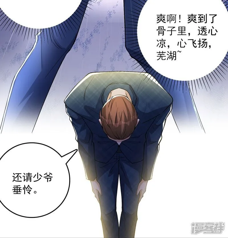 第4话 捐款自由 第12页