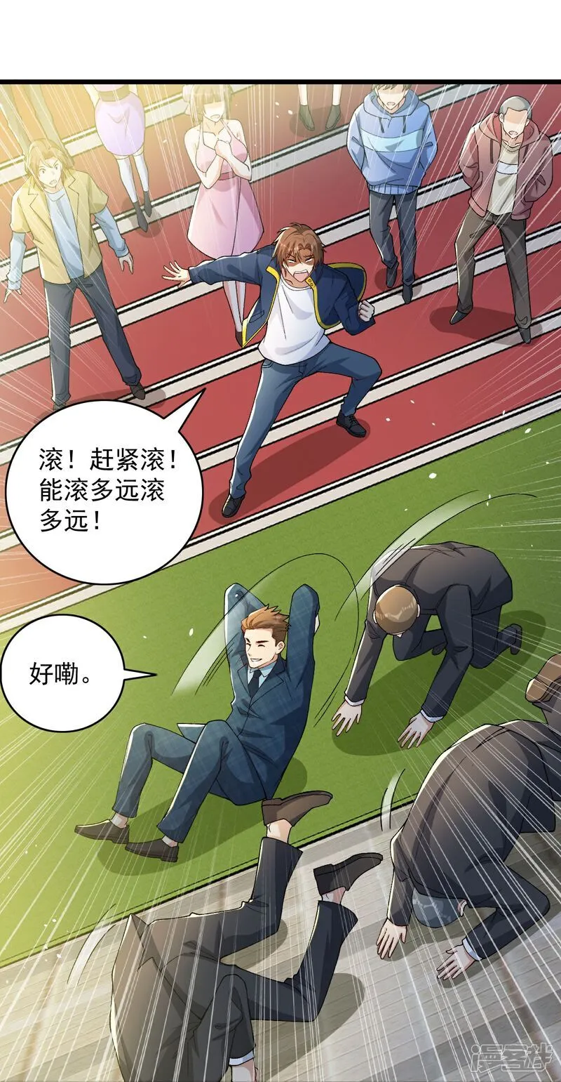第4话 捐款自由 第16页