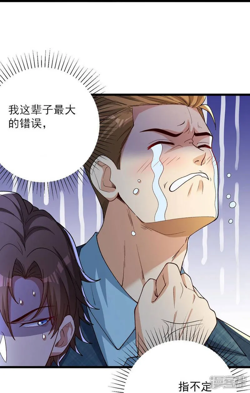 第4话 捐款自由 第17页