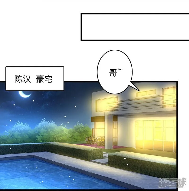 第4话 捐款自由 第19页