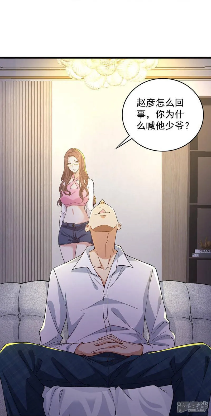 第4话 捐款自由 第20页