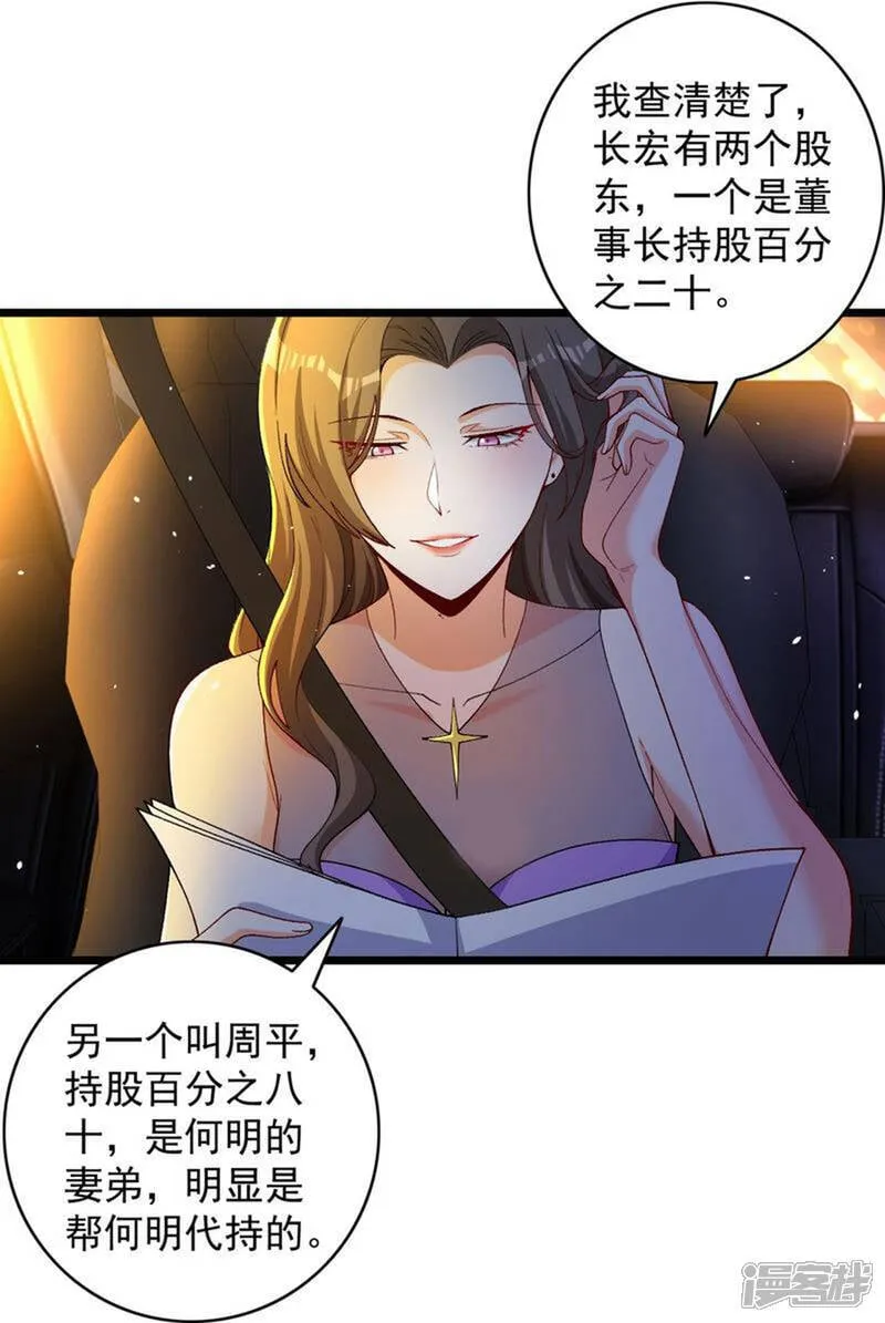 第4话 捐款自由 第32页