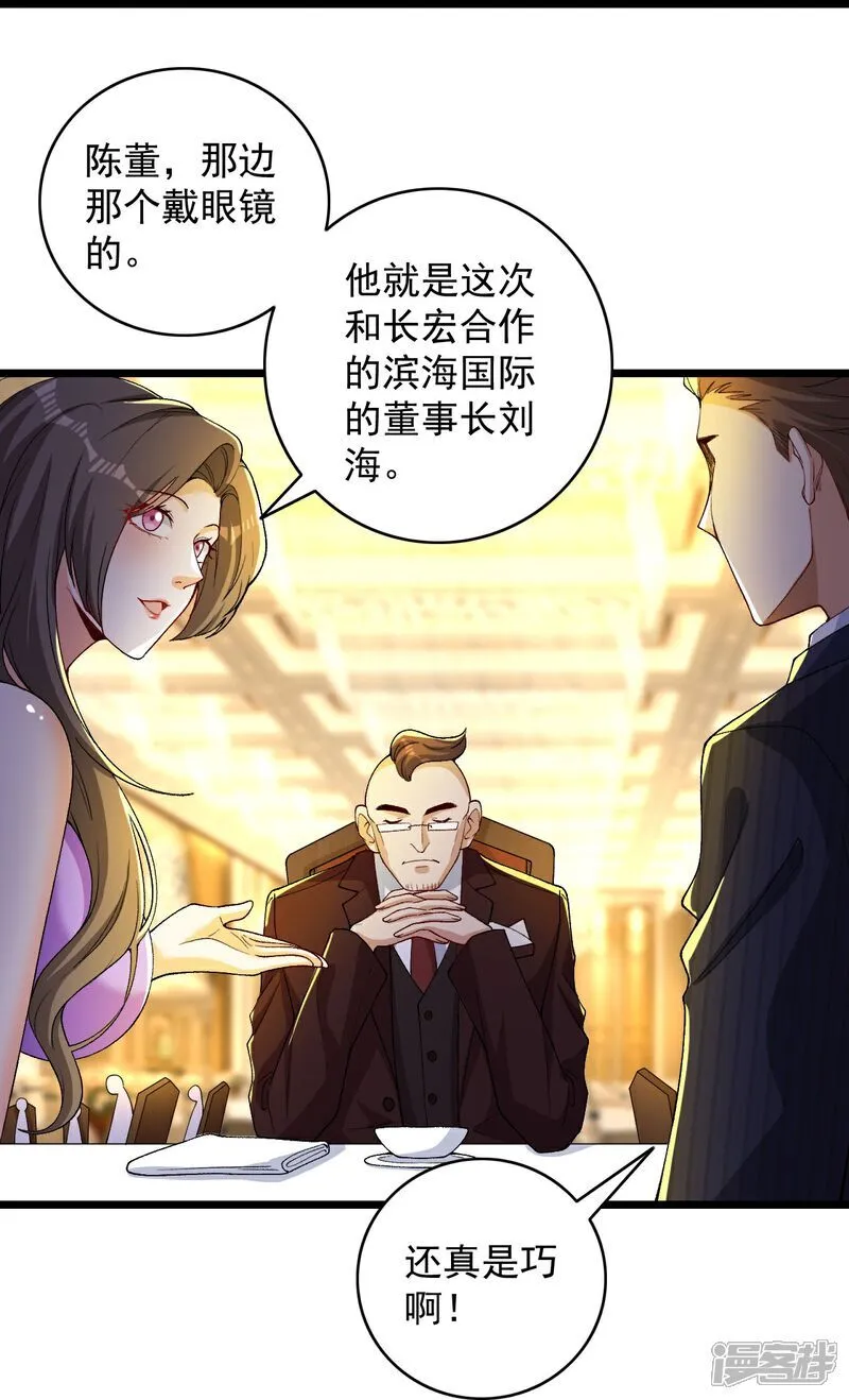 第4话 捐款自由 第36页