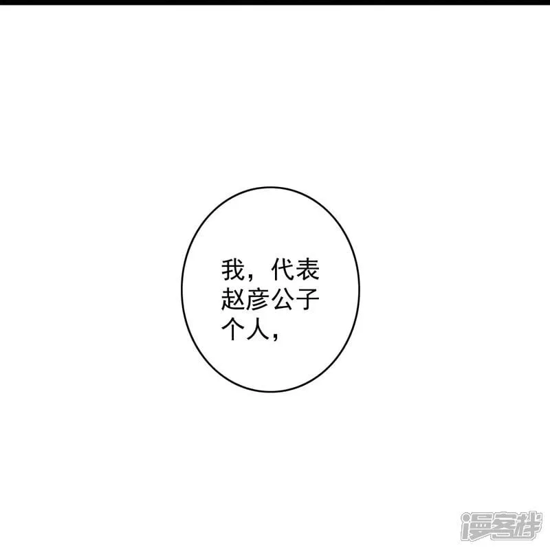 第4话 捐款自由 第39页