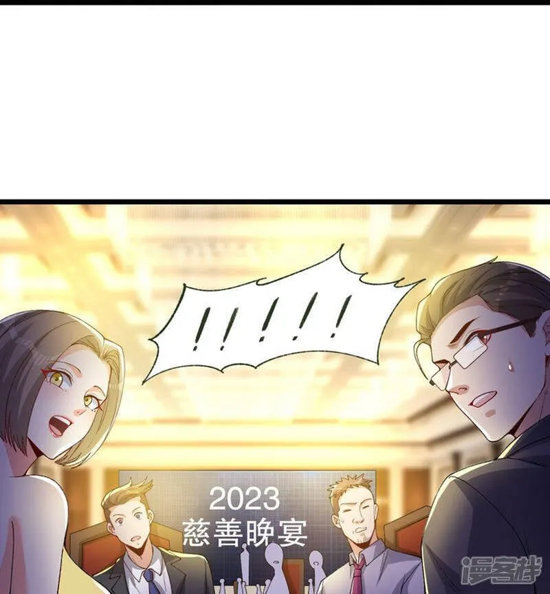 第4话 捐款自由 第41页