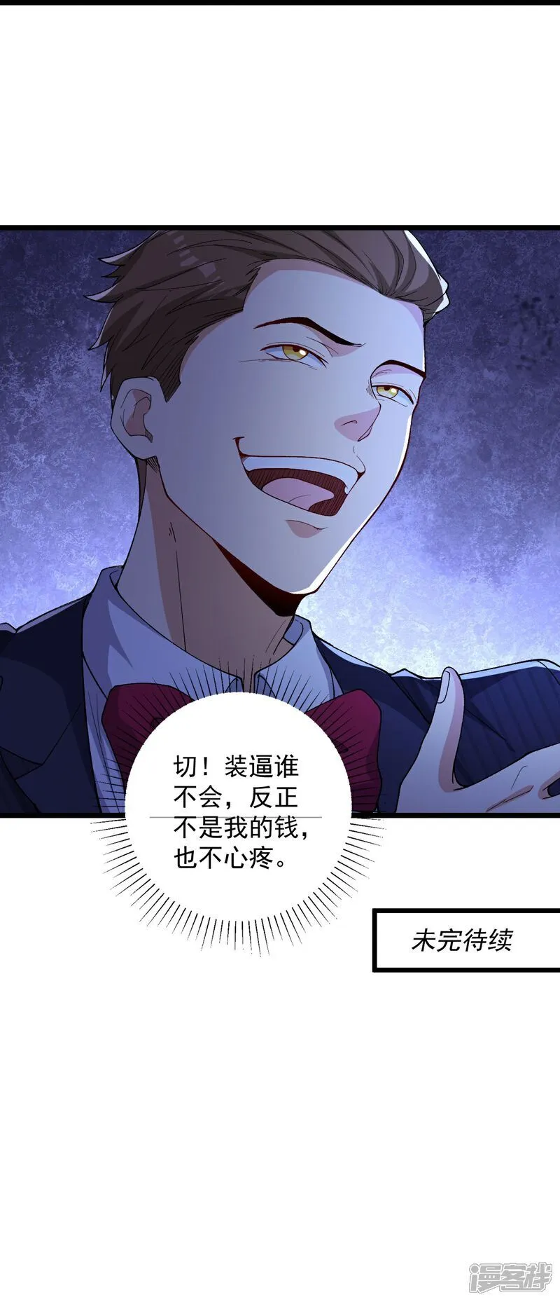 第4话 捐款自由 第42页