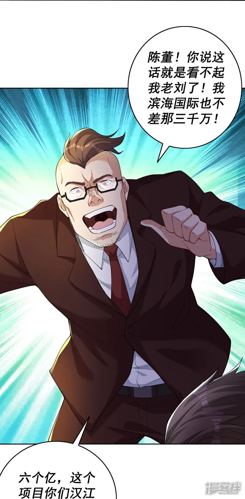 第5话 这逼格拿捏得死死的 第13页