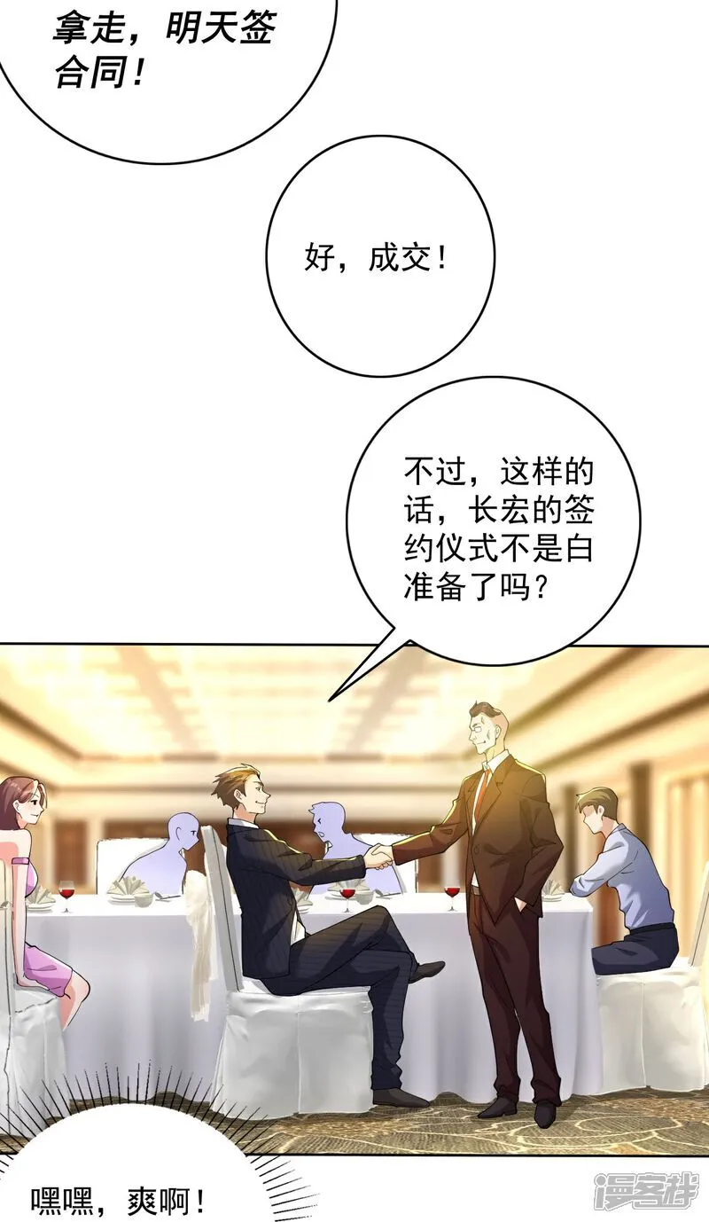 第5话 这逼格拿捏得死死的 第14页