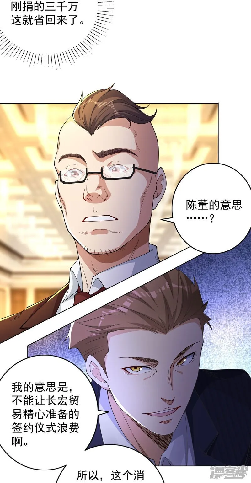 第5话 这逼格拿捏得死死的 第15页