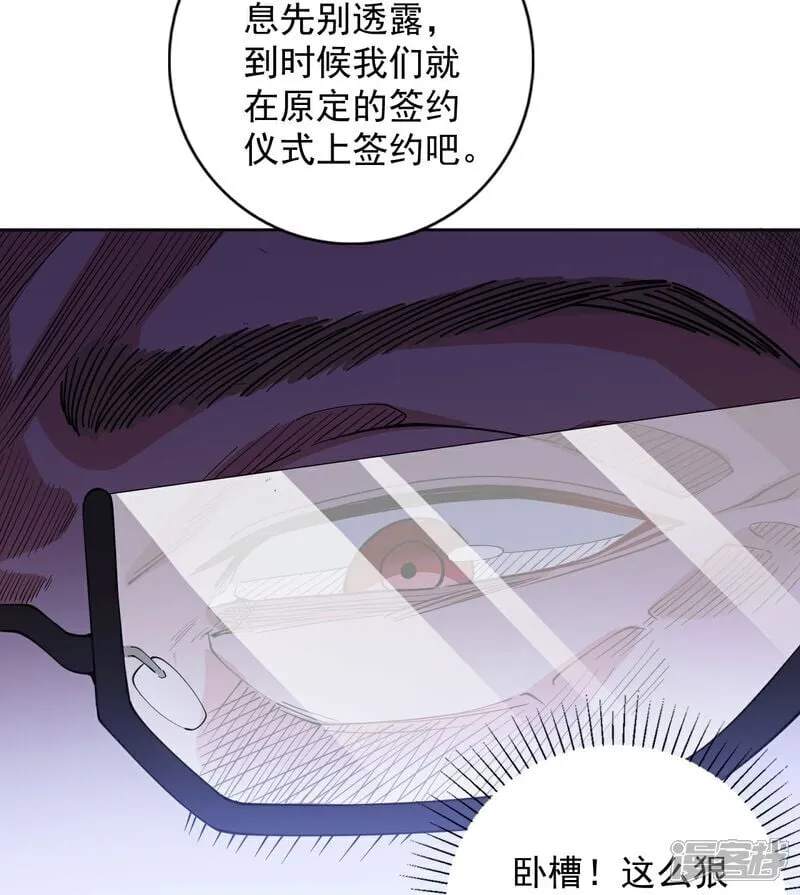第5话 这逼格拿捏得死死的 第16页