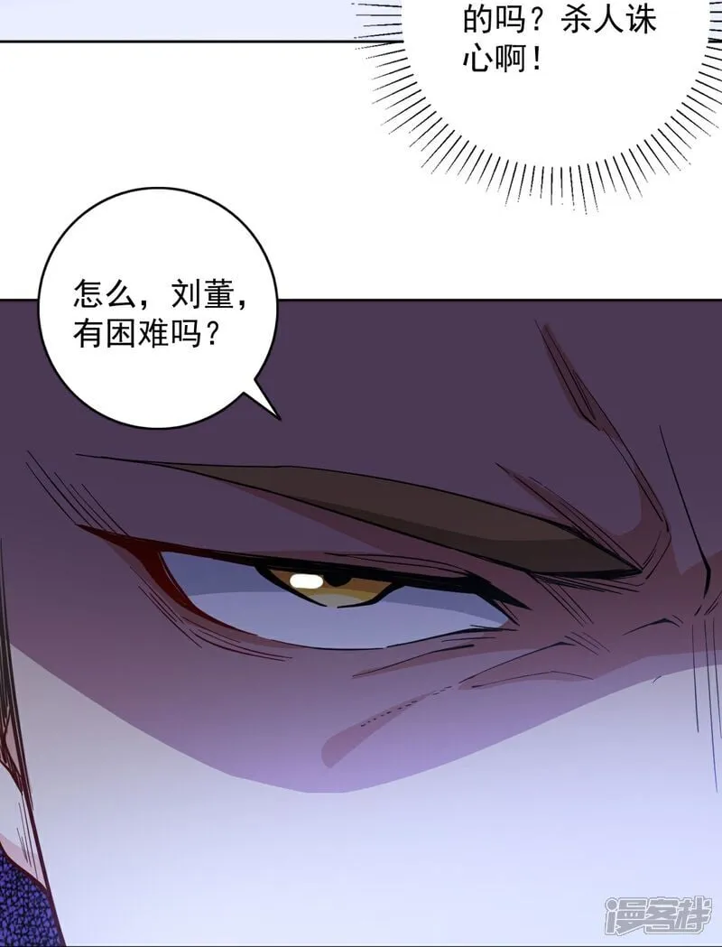 第5话 这逼格拿捏得死死的 第17页