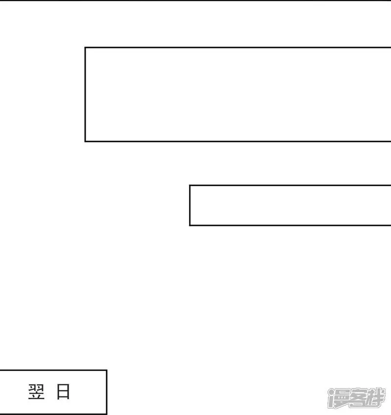 第5话 这逼格拿捏得死死的 第30页