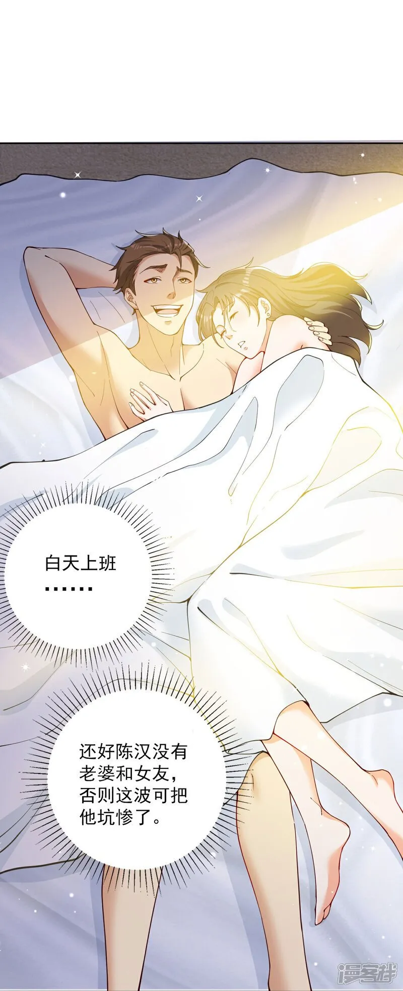 第5话 这逼格拿捏得死死的 第32页