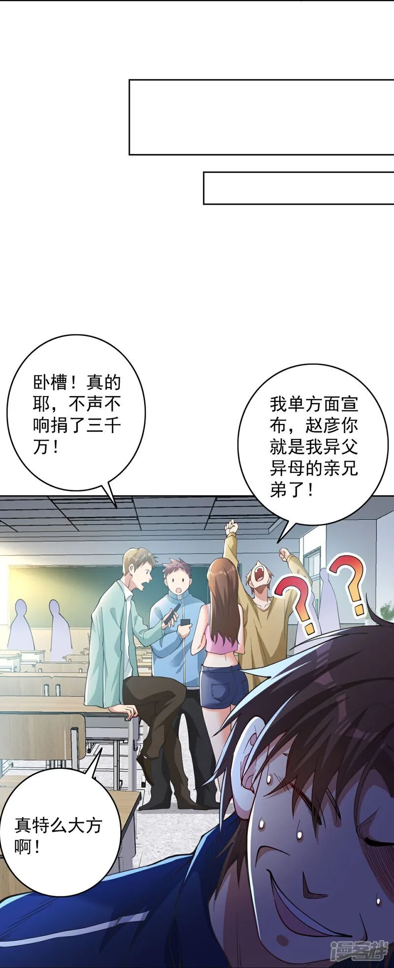 第5话 这逼格拿捏得死死的 第36页