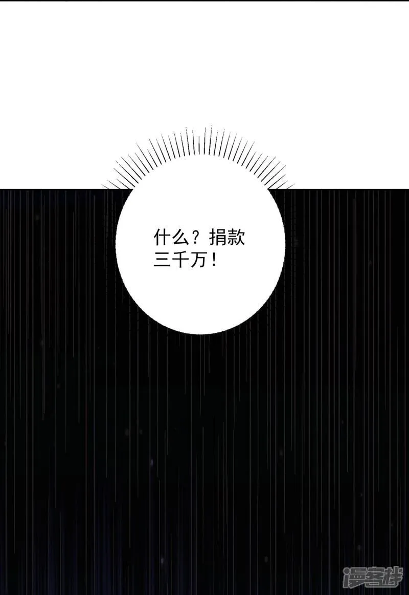 第5话 这逼格拿捏得死死的 第38页