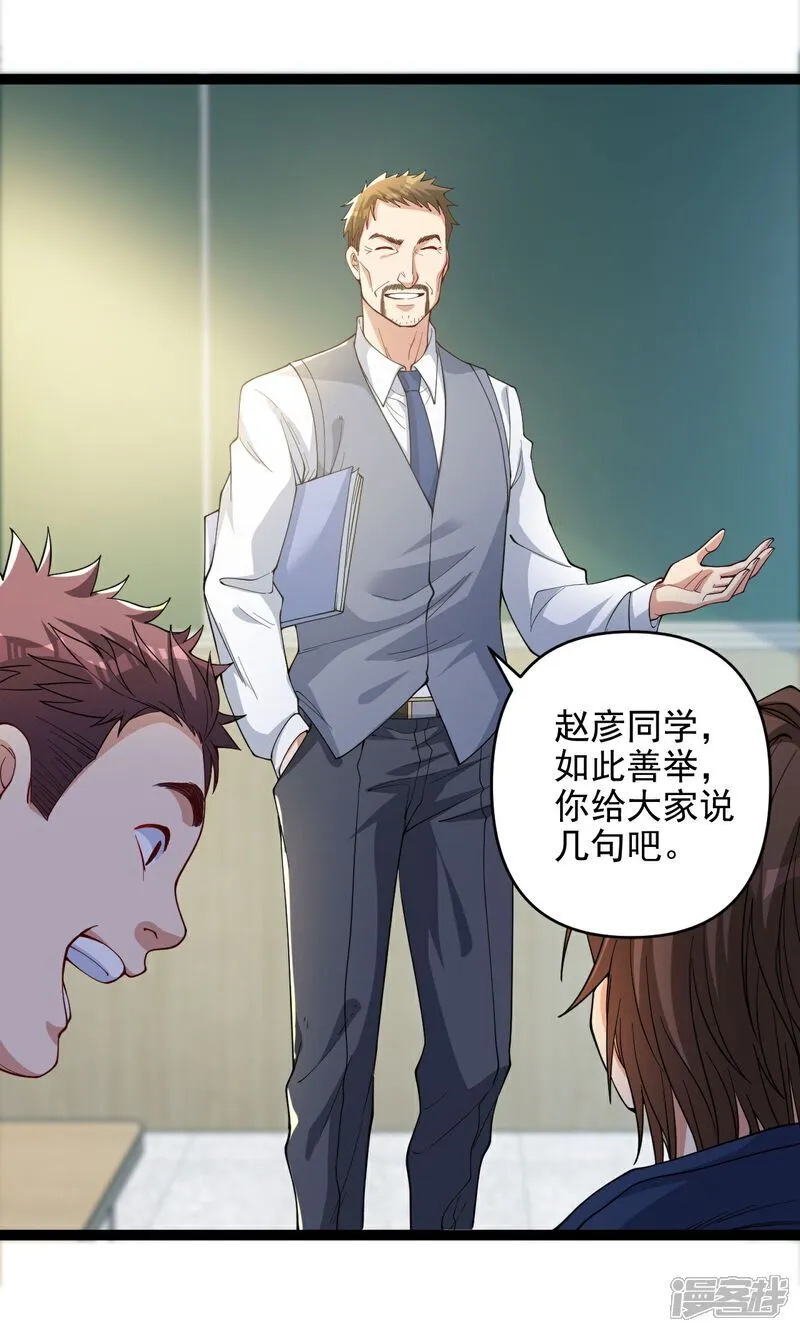 第6话 男人就是善变 第6页