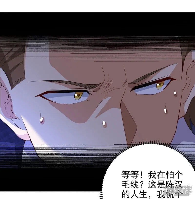 第7话 享受归赵彦，伤痛归陈汉 第6页