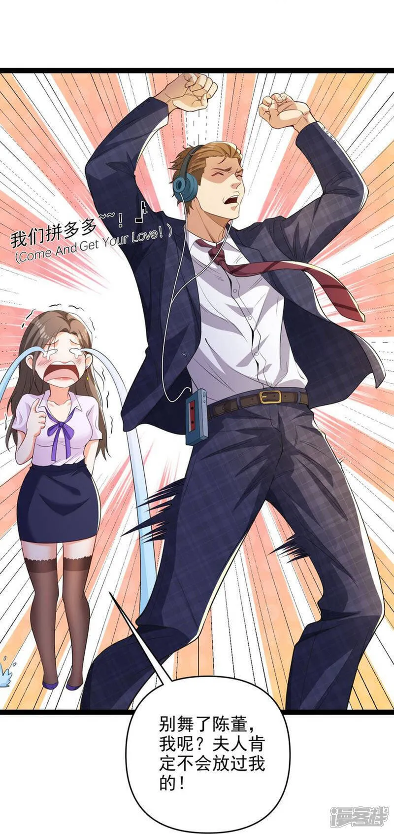 第7话 享受归赵彦，伤痛归陈汉 第10页