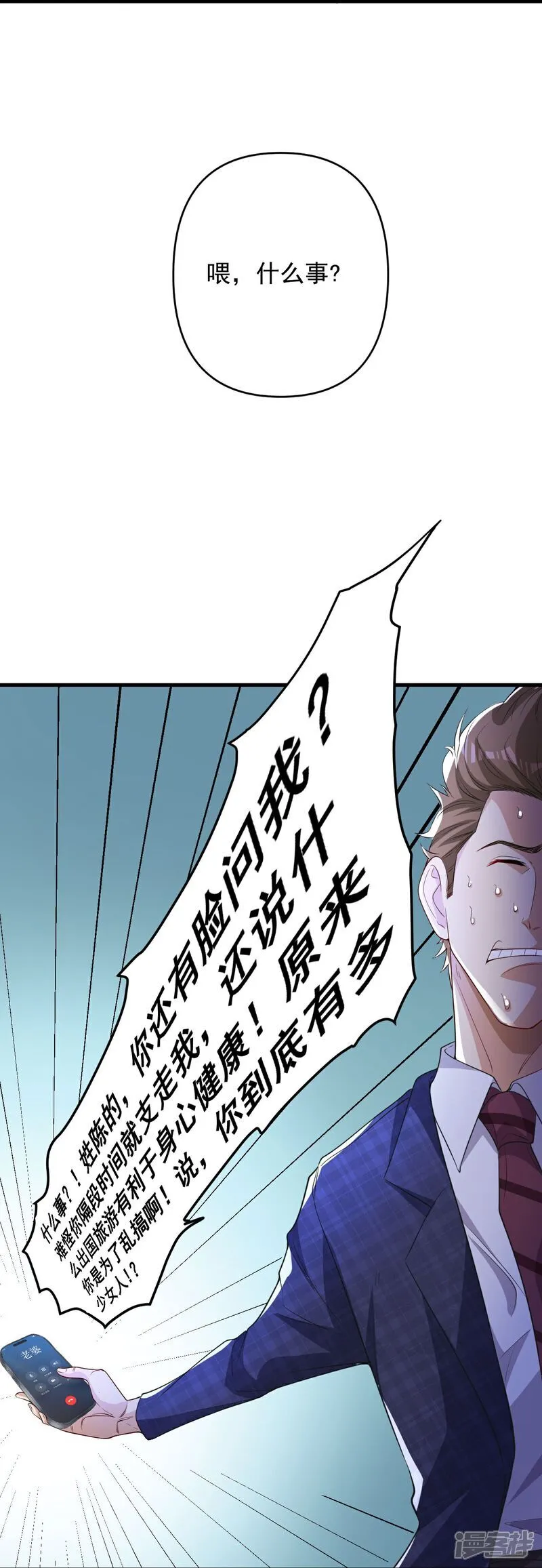 第7话 享受归赵彦，伤痛归陈汉 第13页