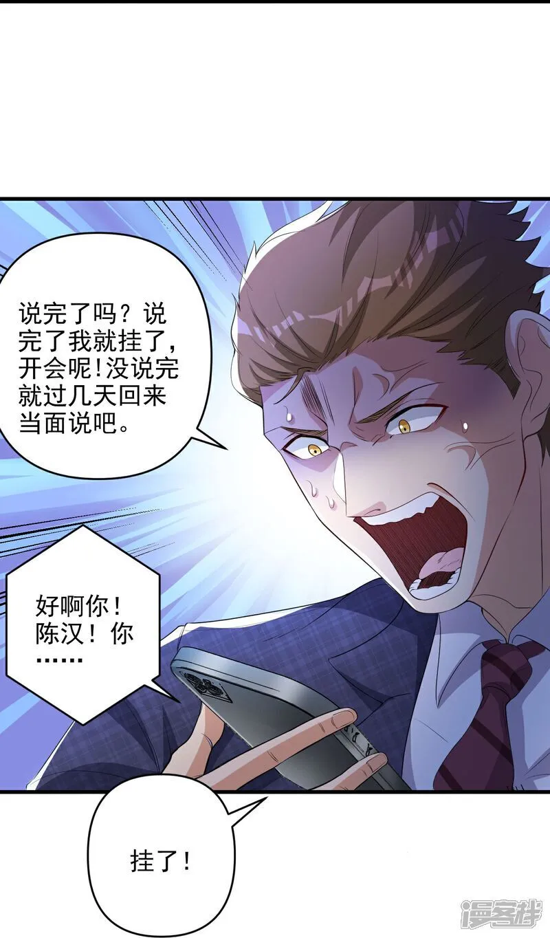 第7话 享受归赵彦，伤痛归陈汉 第14页