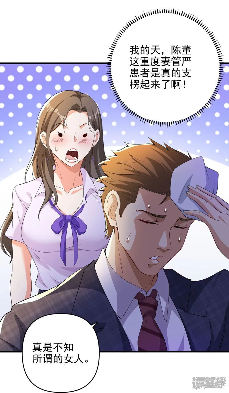 第7话 享受归赵彦，伤痛归陈汉 第15页