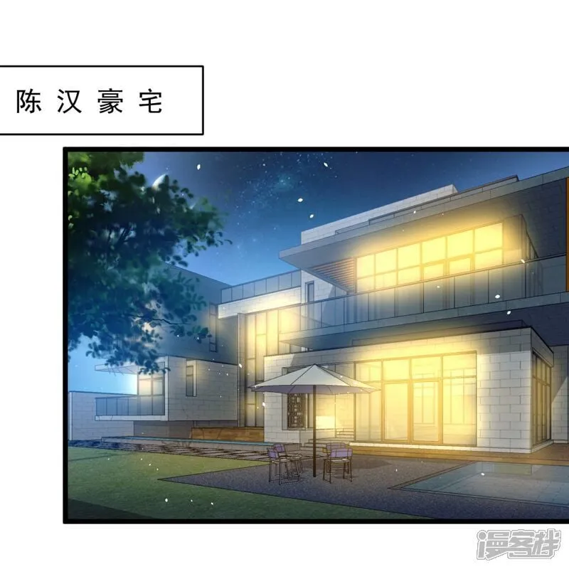 第7话 享受归赵彦，伤痛归陈汉 第18页
