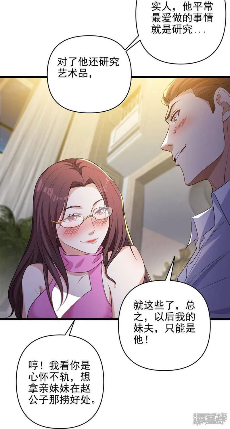 第7话 享受归赵彦，伤痛归陈汉 第22页
