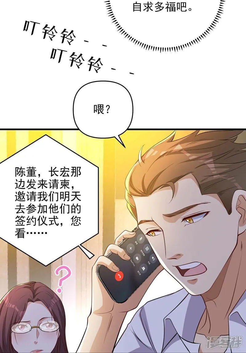 第7话 享受归赵彦，伤痛归陈汉 第25页