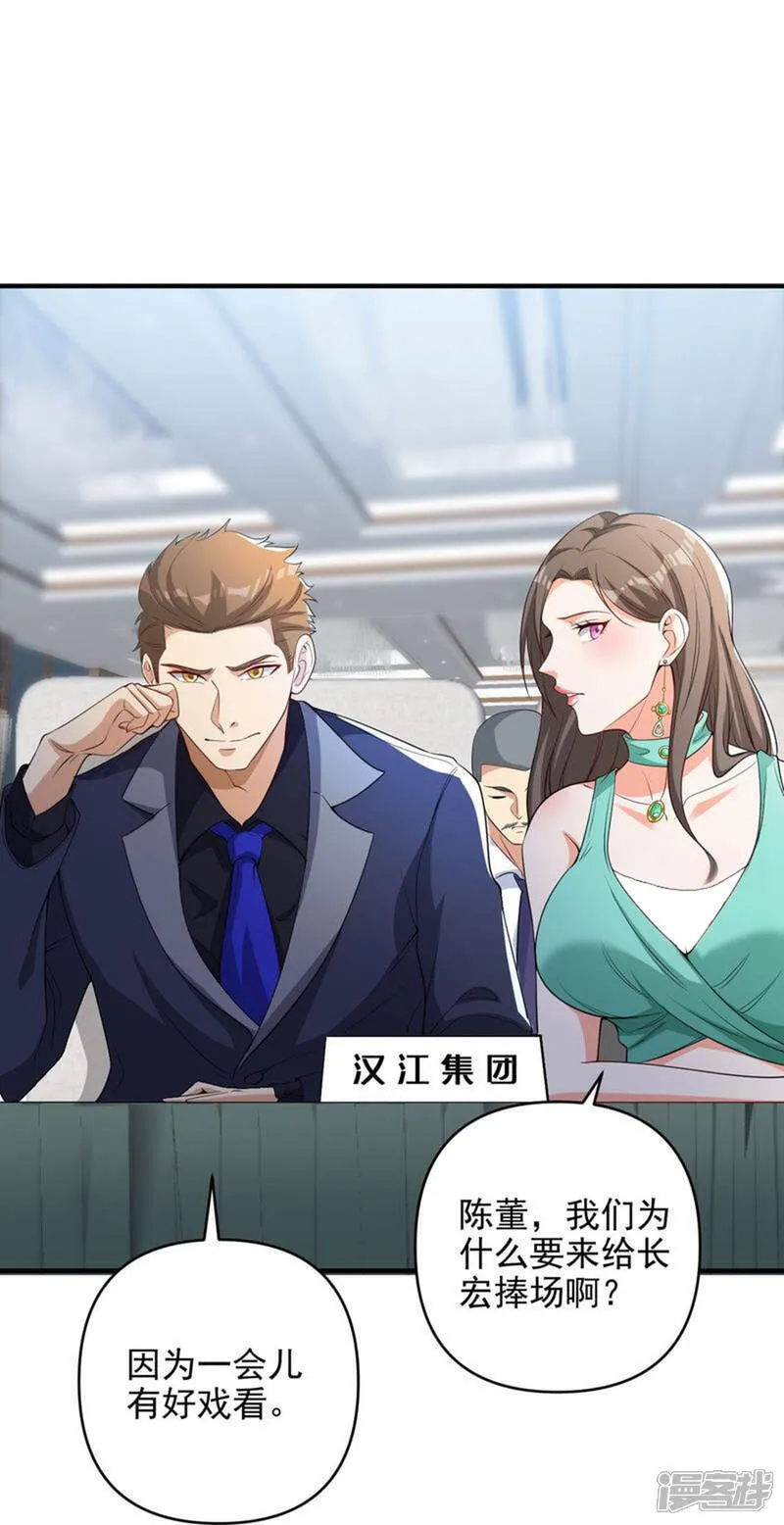 第7话 享受归赵彦，伤痛归陈汉 第28页