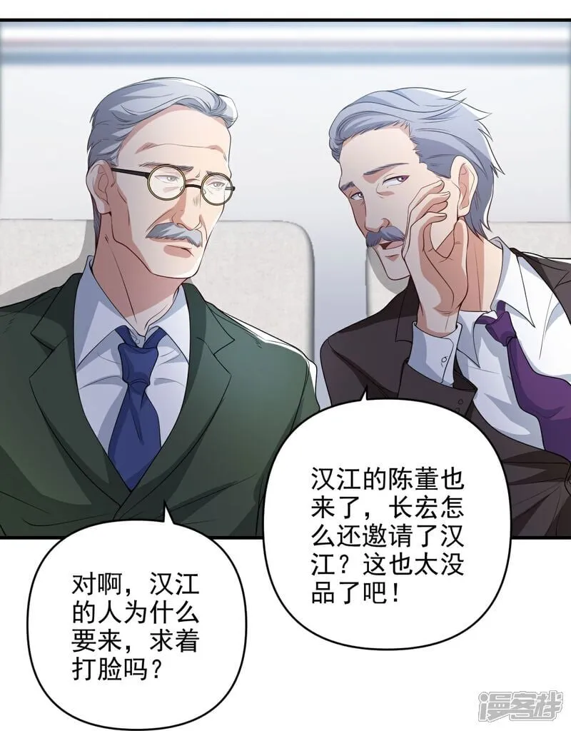 第7话 享受归赵彦，伤痛归陈汉 第29页