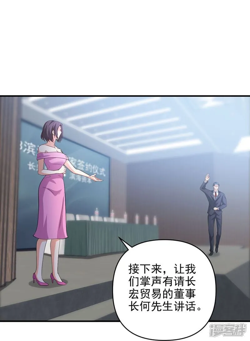 第7话 享受归赵彦，伤痛归陈汉 第30页