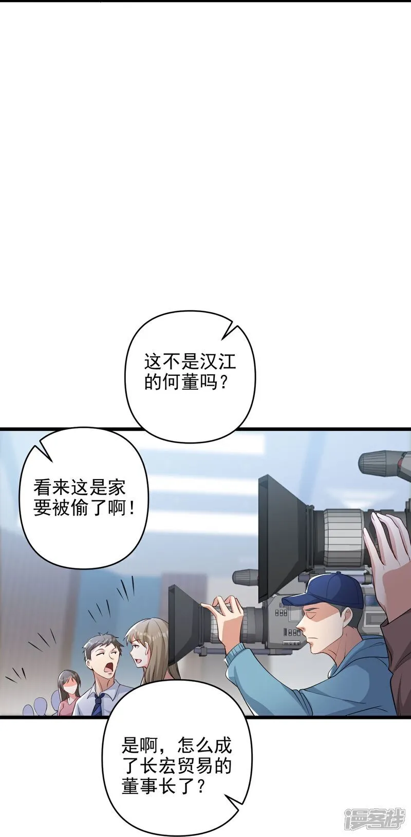 第7话 享受归赵彦，伤痛归陈汉 第32页