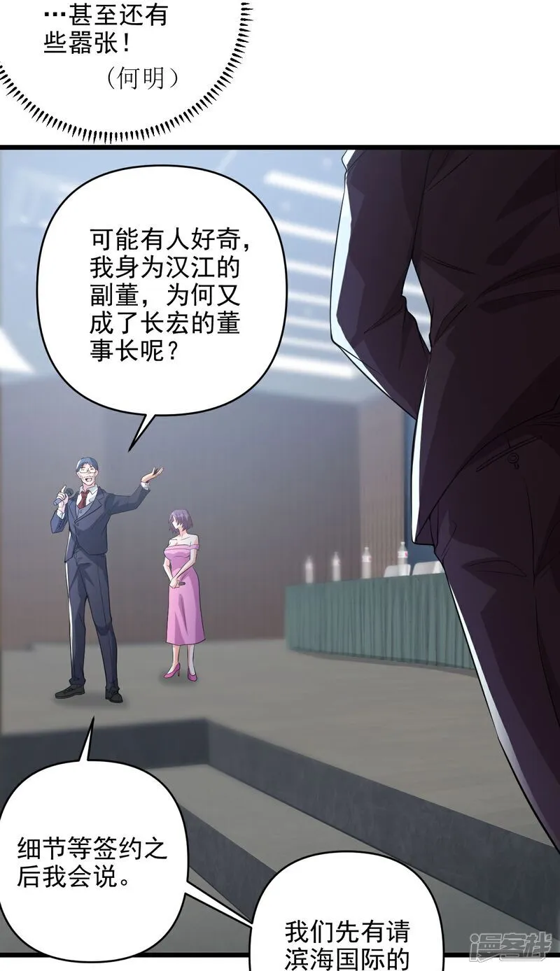 第7话 享受归赵彦，伤痛归陈汉 第35页