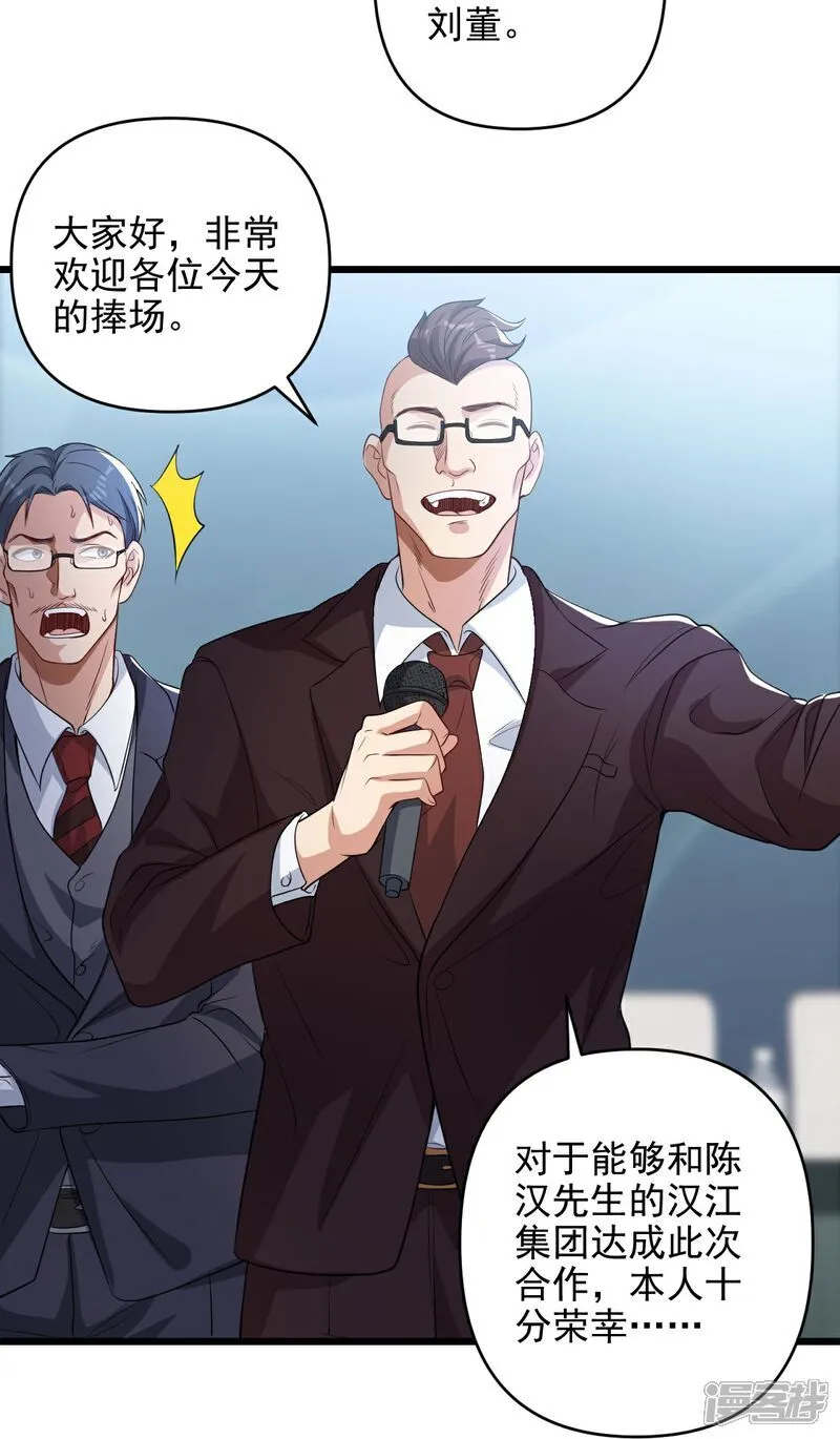 第7话 享受归赵彦，伤痛归陈汉 第36页
