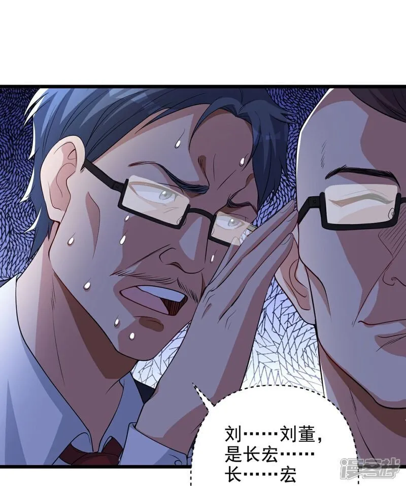 第7话 享受归赵彦，伤痛归陈汉 第37页