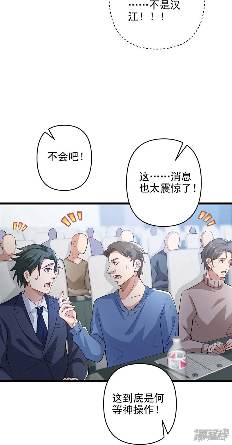 第7话 享受归赵彦，伤痛归陈汉 第38页